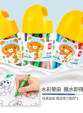 得力油画棒12色18色/24色/儿童绘画旋转蜡笔学生画笔水溶性炫彩