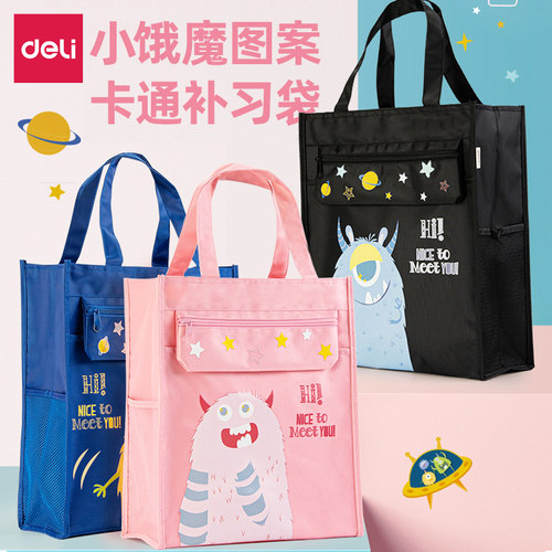 得力手提式学生课本美术产检资料