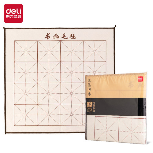 毛毡垫16米字格书画毛毡布桌垫