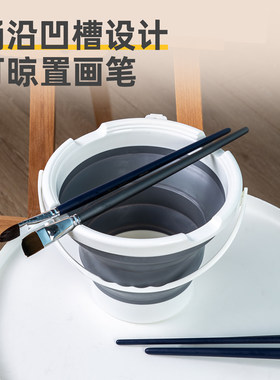 笔刷清洁桶油画水粉画排刷笔刷