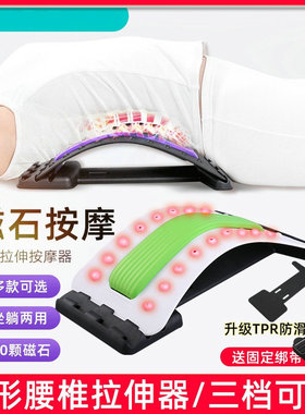 朗和脊椎舒缓架脊柱按摩器腰椎