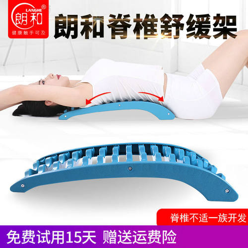 牵引脊椎矫正背托瑜伽辅助舒缓器