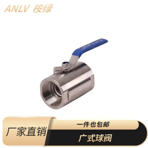 不锈钢广式球阀内丝螺纹4分6分1寸DN15-DN50 家用工业水管开关阀