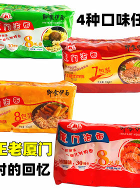 双山厦门泡面即食伊面沙嗲味牛肉