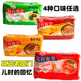 厦门双山泡面即食伊面经典沙嗲味排骨味香菇上素红烧牛肉老母鸡面