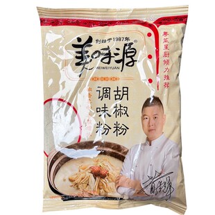 美味源白胡椒粉450克*20袋调味料粉麻辣烫火锅烤鱼餐厅居家常备
