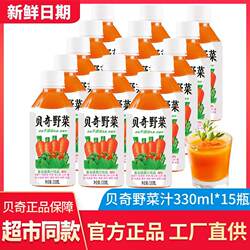 福州贝奇野菜汁蔬菜汁复合蔬果汁果蔬浓缩胡萝卜汁饮料330ml*15