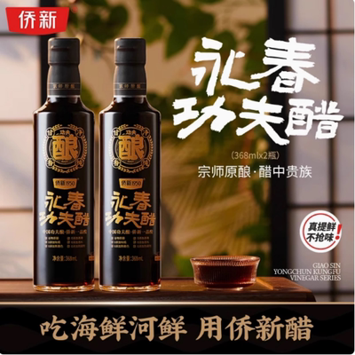 侨新0添加功夫醋7度老陈醋古法