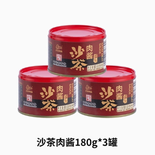 古龙食品沙茶肉酱180g厦门特产拌饭拌面沙爹牛肉火锅蘸酱料偿鲜价