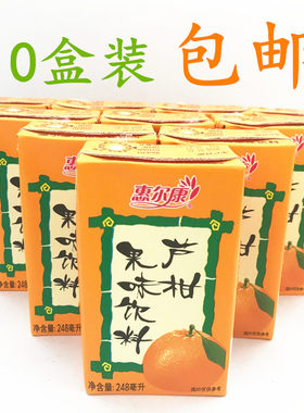 厦门惠尔康芦柑果味饮料儿时味道