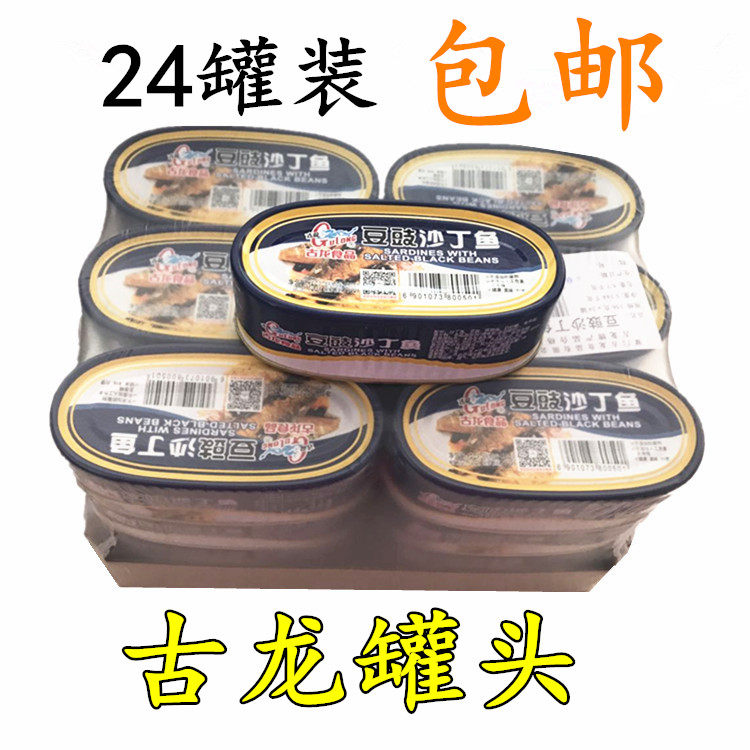 厦门古龙豆豉沙丁鱼户外罐头156克*24罐即食海产下饭下酒菜年货