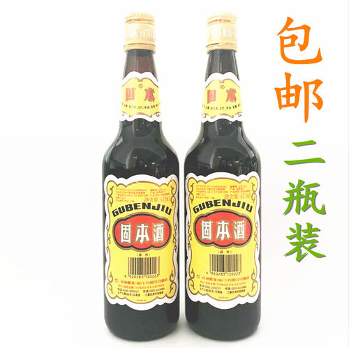 古法酿造亚洲酿酒厂厦门固本药酒