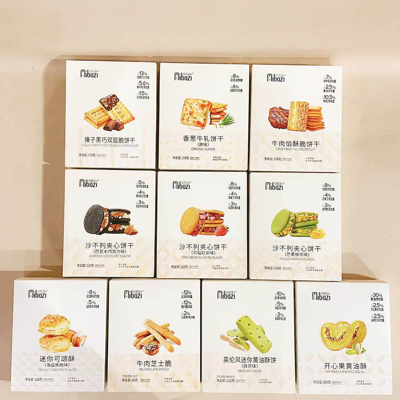 米芭滋扁桃仁黄油酥沙不列夹心饼干夏威夷果可可脆休闲办公室零食