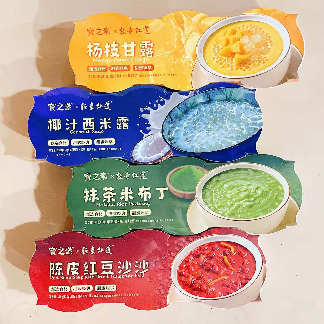 宝之素轻素红莲陈皮红豆沙杨枝甘露椰汁西米露抹茶米布丁休闲速食
