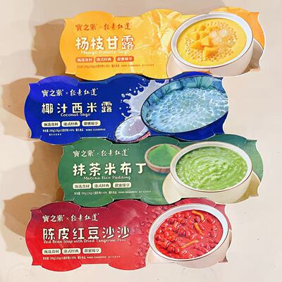 宝之素轻素红莲陈皮红豆沙杨枝甘露椰汁西米露抹茶米布丁休闲速食
