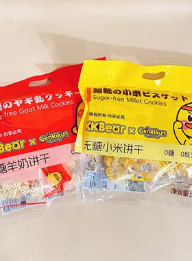 超友味KKBear无糖小米饼干羊奶饼干袋装网红休闲办公室宿舍小零食