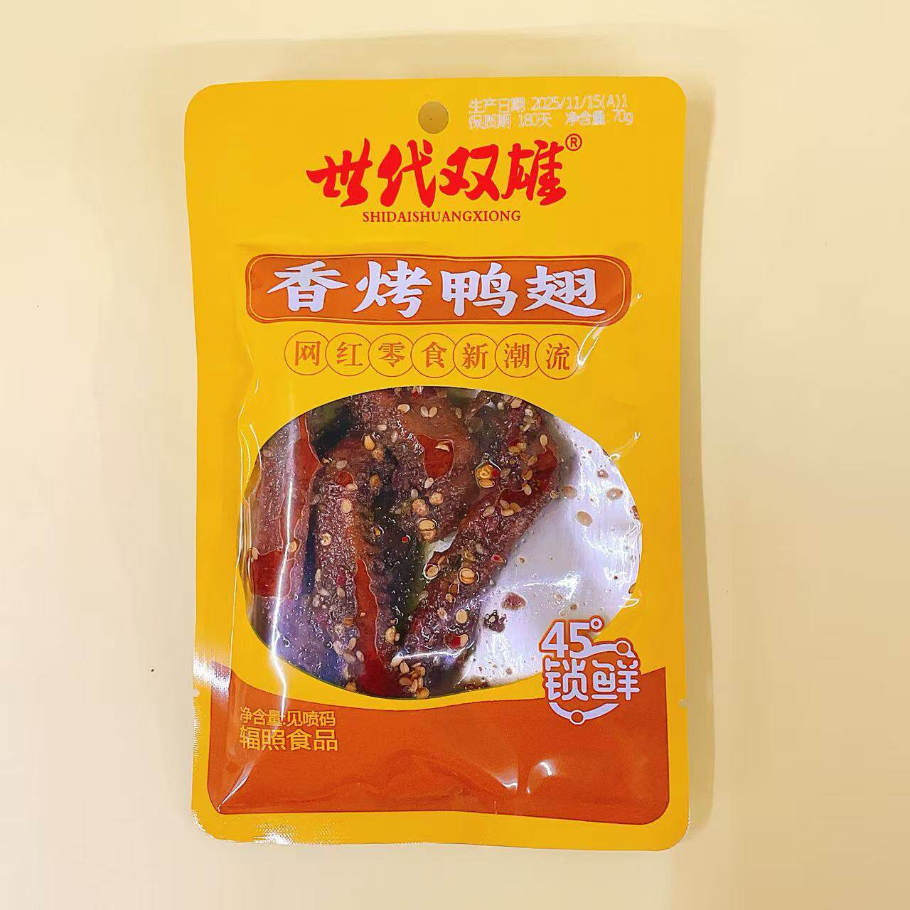 世代双雄香烤鸭翅湖南特产开袋即食网红休闲办公室解馋零食下酒菜