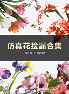 仿真绿植北欧室内造景仿真花