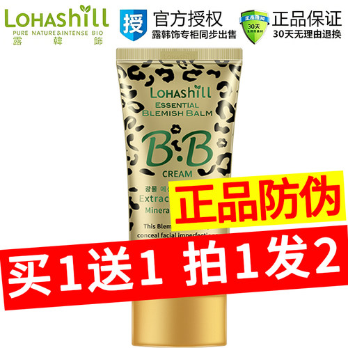 露韩饰猎豹bb霜豹纹高遮瑕裸妆持久保湿不脱妆底妆自然肤色粉底液