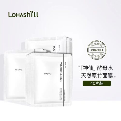 露韩饰保湿补水面膜40片装