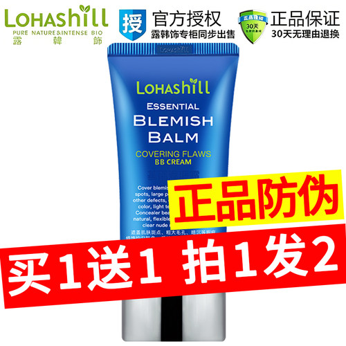 Lohashill露韩饰舞台妆BB霜亮白遮瑕提亮夜场象牙色底妆粉底液753