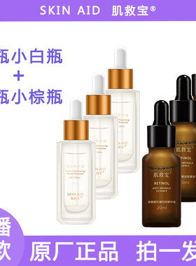 拍一发六瓶3瓶小白瓶+3瓶小棕瓶