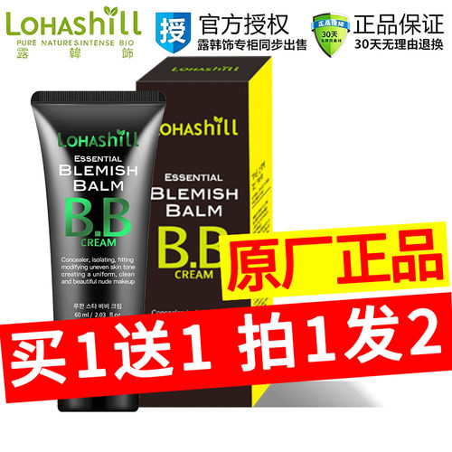 Lohashill露韩饰明星BB裸妆霜韩国进口遮瑕底妆粉底液 807韩文版