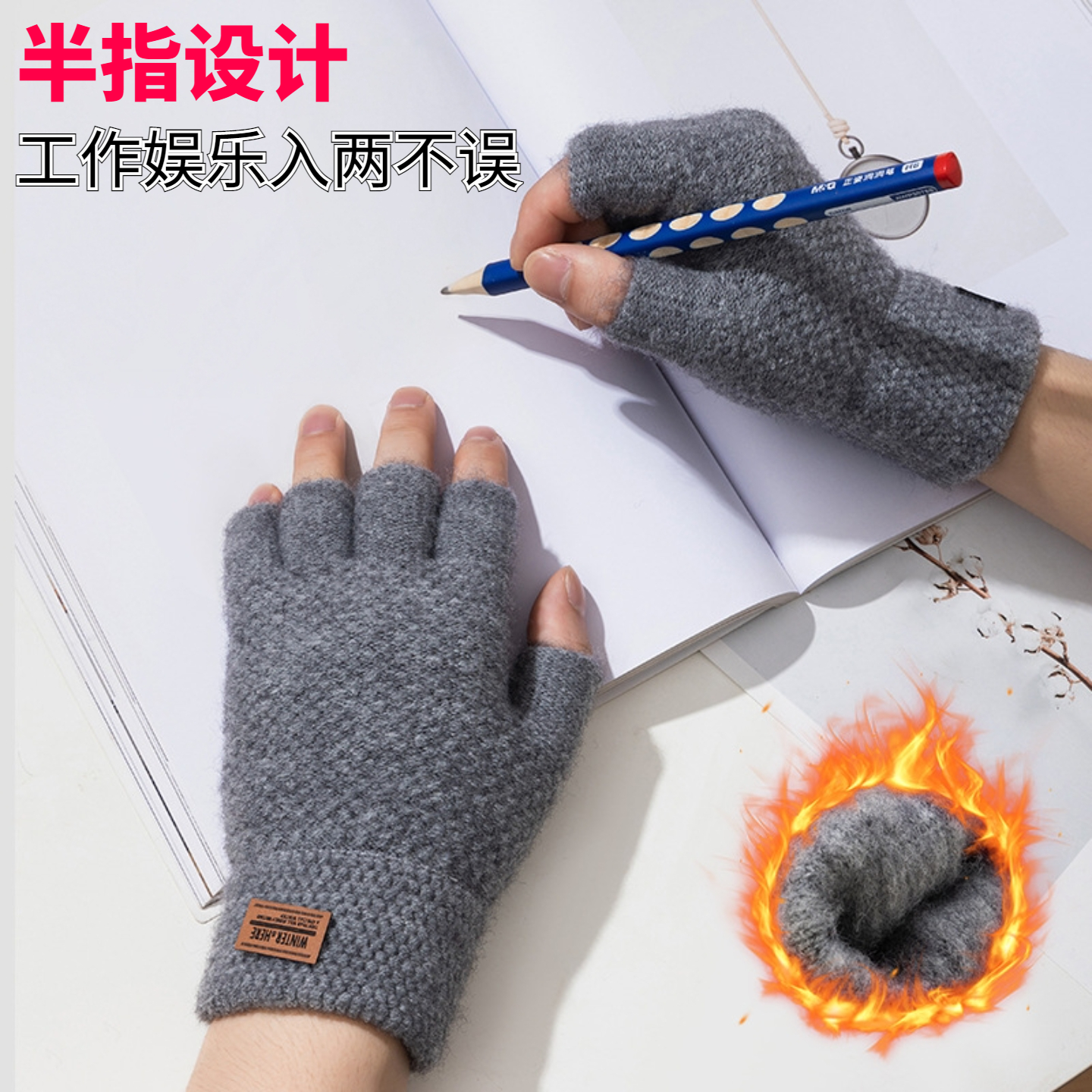 男生手套秋冬季分指防寒保暖针织毛线露指半截骑行可触屏加厚半指