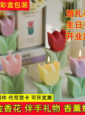 郁金香花朵香薰蜡烛伴手礼物生日