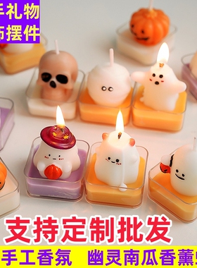 创意手工香薰蜡烛南瓜幽灵万圣节