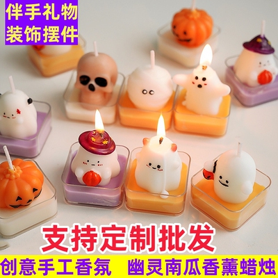 创意手工香薰蜡烛南瓜幽灵万圣节