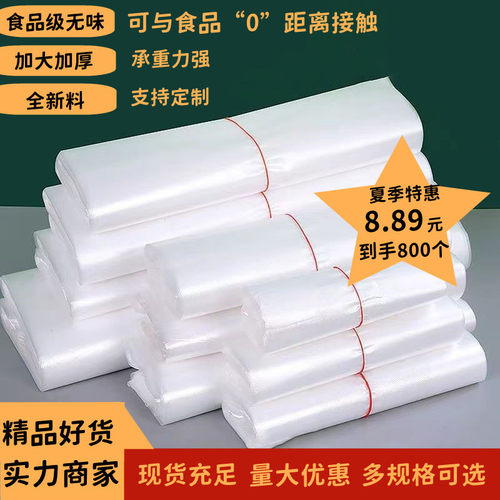 白色食品袋厂家一次性透明包装袋外卖打包袋方便袋背心袋子超市袋
