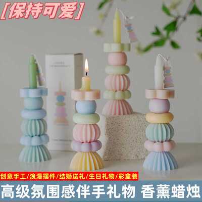 叠叠乐手工生日礼物结婚送礼香薰蜡烛diy礼盒伴手礼物摆件candle