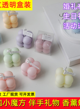 可爱小魔方香薰蜡烛伴手礼物生日