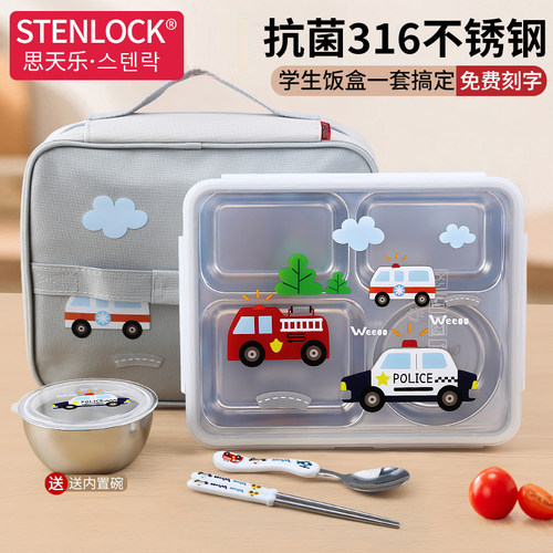 小学生食品级316不锈钢饭盒
