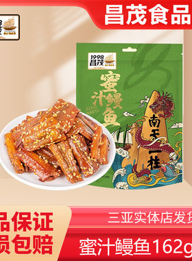 昌茂海南三亚特产熟食芝麻鳗鱼片