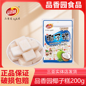 海南三亚特产品香园芒果糕椰子糕菠萝榴莲糕椰汁椰蓉椰奶糕膏软糖