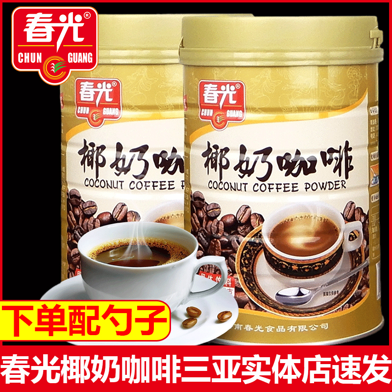 春光海南三亚特产饮品椰奶咖啡