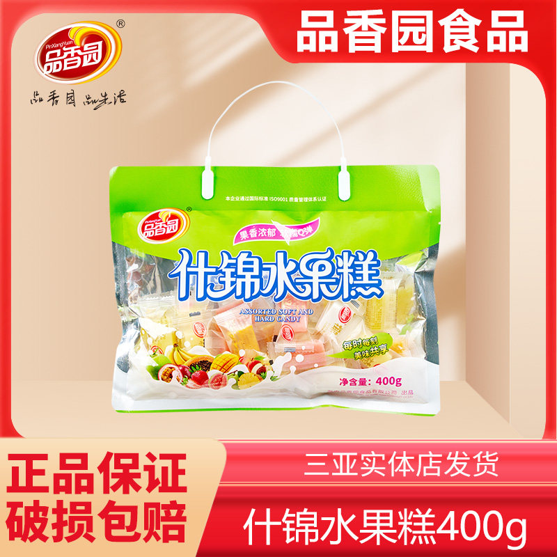 海南特产品香园什锦水果糕木瓜菠萝榴莲芒果椰子糕水果软糖喜庆糖