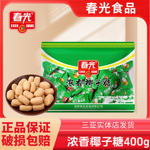 春光海南特产原味结婚庆椰子糖糖