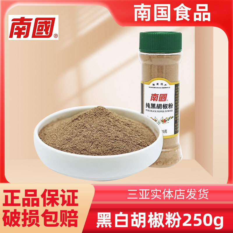 南国胡椒粉瓶瓶装煲汤厨房香料图片