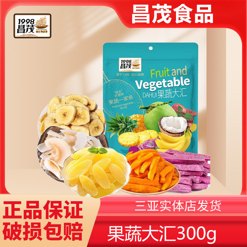 昌茂果蔬大汇300g海南特产5种水果干果脯零食椰子片香蕉片菠萝干