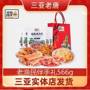 海南三亚特产昌茂南海老渔民海鲜伴手礼鳗鱼丝小银鱼手撕烤鱿鱼片