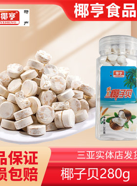儿童老人零食燕麦蔗糖海南特产