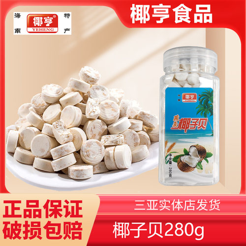 儿童老人零食燕麦蔗糖海南特产