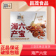 昌茂海南特产零食礼盒500g礼包三亚特产海产六宝送亲戚海南伴手礼