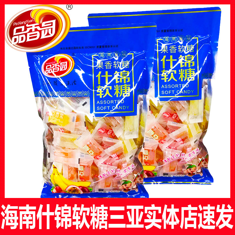 海南特产品香园什锦软糖百香果石榴香蕉椰子草莓水蜜桃软糖喜庆糖