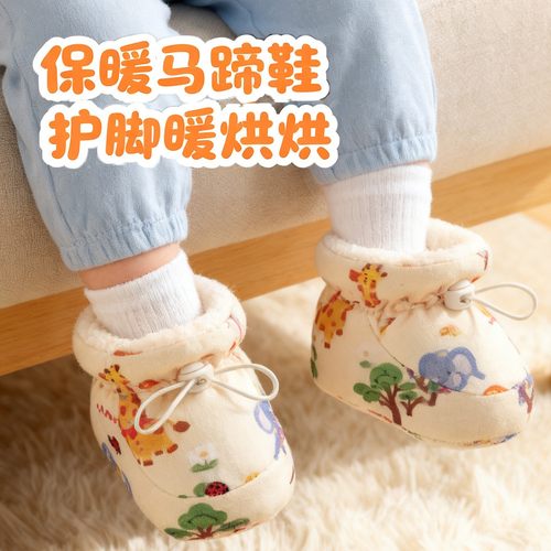 冬季婴儿保暖鞋加绒加厚软底