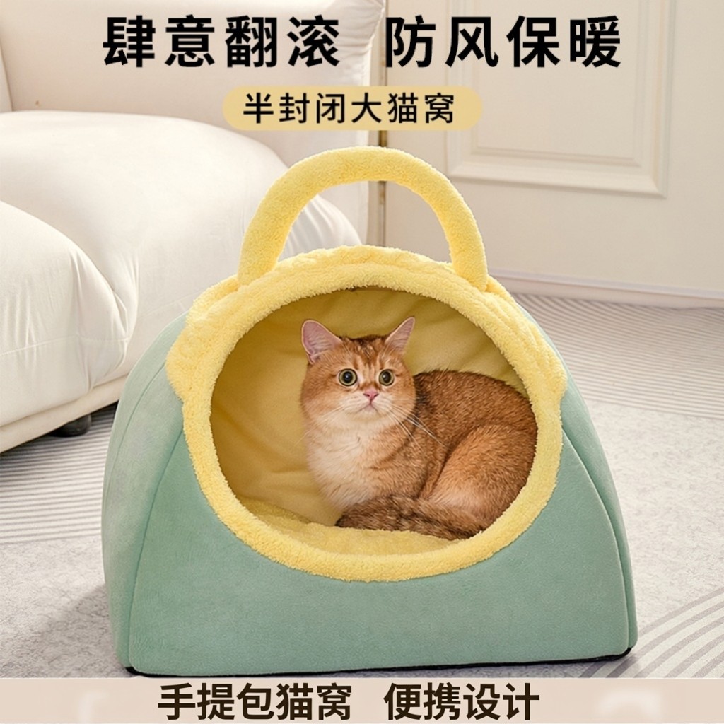 猫窝半封闭式新型冬季猫咪大睡窝保暖安全感加厚狗狗窝手提包猫窝,宠物/宠物食品及用品,猫窝/屋/帐篷/沙发,淘宝优惠券,粉丝福利购,淘宝优惠卷