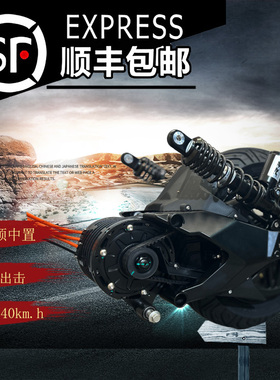 顺丰包邮全顺V型中置电机72V3000W九号直上皮带中置电机